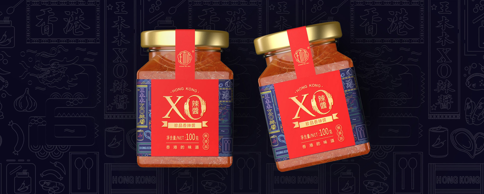 王木木XO辣醬包裝策劃設計|食品品牌策劃設計|深圳包裝設計公司